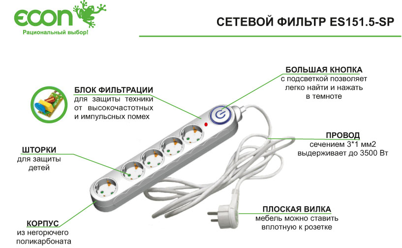 удлинитель